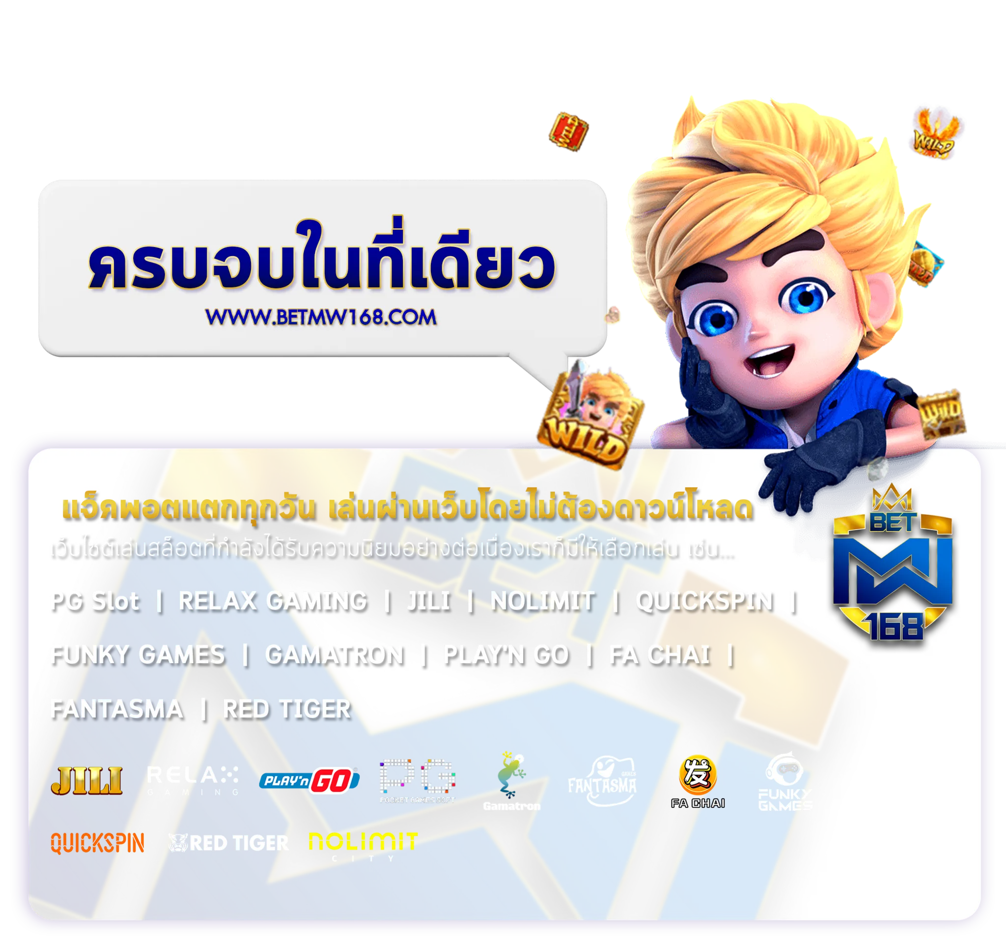 betmw168 ทางเข้า เล่น