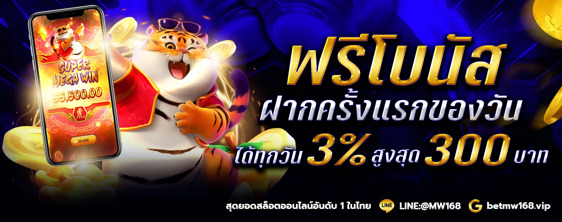 betmw168 ทางเข้า เครดิตฟรี